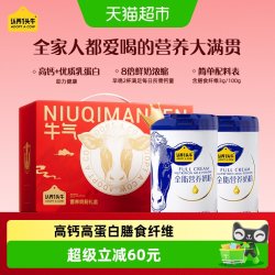 认养一头牛 全脂高钙营养奶粉 800g*2罐