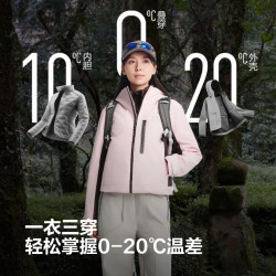 波司登 冲锋衣男女 三合一鹅绒冲锋衣西曼粉/泥土棕