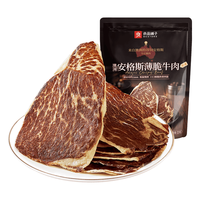 良品铺子 安格斯薄脆牛肉脆片牛脆脆牛排脆牛肉干肉脯休闲零食大礼包