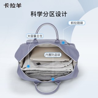 卡拉羊 大容量轻便 旅行包