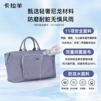 卡拉羊 大容量轻便 旅行包