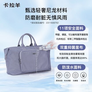 卡拉羊 轻便大容量 旅行包