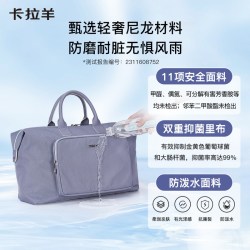 卡拉羊 大容量轻便 旅行包