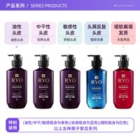 Ryo 紫吕防脱固发洗发水 400ml*3