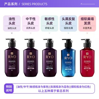 Ryo 紫吕防脱固发洗发水 400ml*3