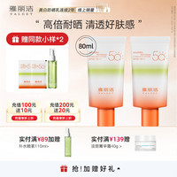 雅丽洁 美白防晒乳40ml*2
