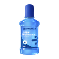 FIT MOMENT 医用漱口水杀菌消炎口臭牙结石消肿止痛牙龈出血护龈牙周炎症口腔溃疡清新口