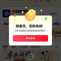京东   AI影视创作圈关注5京豆 （已关注的取关后再点关注）