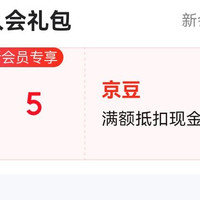 京东 铂钻旗舰店入会员5京豆