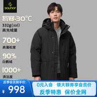 辕辙 SC63035 男款羽绒服