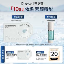 蒂洛薇 柔亮微珠素颜精华10s救场霜裸妆持久遮瑕