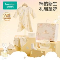 移动端：全棉时代 新生婴儿必备套装礼盒
