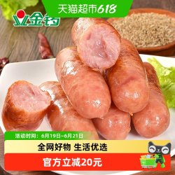 金锣 原味爆汁肉肠含肉量85%火山石烤肠无淀粉 650g