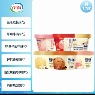 甄稀 伊利甄稀冰淇淋12杯