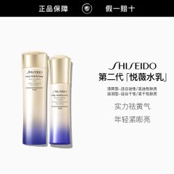 资生堂 二代悦薇水乳套组水75ml+乳50ml清爽型/滋润型
