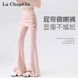 拉夏贝尔 屁帘微喇糯米裤女夏薄款垂坠感瑜伽运动喇叭裤 粉色 XL