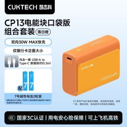酷态科 充电宝30W双向快充小巧便携电芯10000毫安电能块适用苹果小米