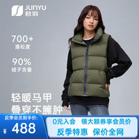 君羽 百搭鹅绒背心SC61024 松绿 S（白鹅绒89克）