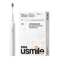 usmile P1 电动牙刷 月牙白