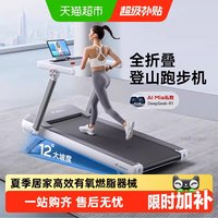 麦瑞克 暴汗犀牛 MR-T03 跑步机 3.5hp 120kg