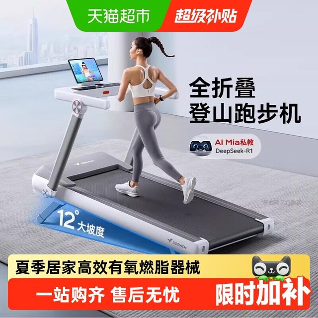 麦瑞克 暴汗犀牛 MR-T03 跑步机 3.5hp 120kg