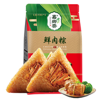 嘉乡斋 鲜肉粽 140g*2只 粽子