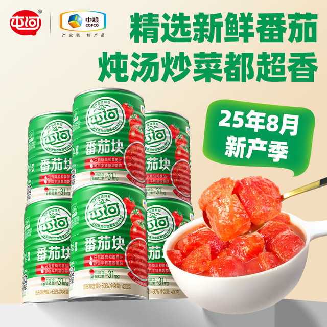 屯河 新疆内蒙特产新鲜番茄丁0脂肪0添加剂西红柿块番茄罐头番茄火锅 番茄块400g*6罐