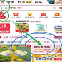 京东 天天有特价 日常任务一京东特价小组件一访问10京豆,添加15京豆