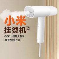 米家 小米 米家 手持挂烫机小型便携蒸汽熨衣服神器熨斗