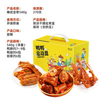 精武 卤味礼盒零食大礼包 540g