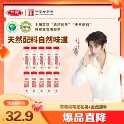 三元 北京酸奶草莓树莓无花果+自然原味0蔗糖 共200g*10瓶低温酸奶