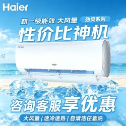 海尔 1.5匹挂机