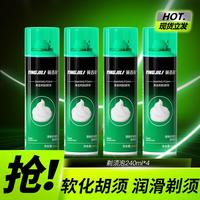 英吉利 剃须泡沫男士刮胡刀泡沫须膏英吉利刮胡刀泡沫手动适用