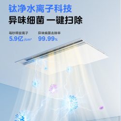 美的 风暖浴霸大白鲸智能人感AI恒温集成吊顶照明排气扇一体浴室P5