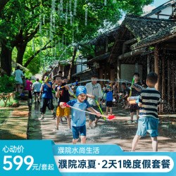 浙江嘉兴濮院时尚古镇2天1晚度假含早含门票套餐|上海周边游水街畅玩