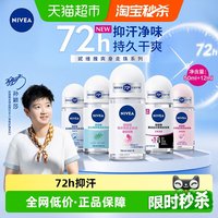 妮维雅 止汗露滚珠液62ml