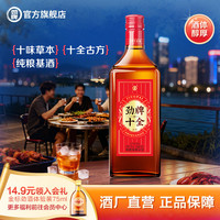 劲牌 十全酒 35度 500mL 光瓶尝鲜