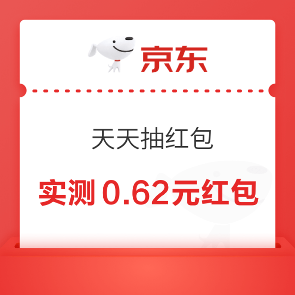 今日好券|7.2上新：周四好券速领！京东领30元支付券、京东领500元全国消费券等~
