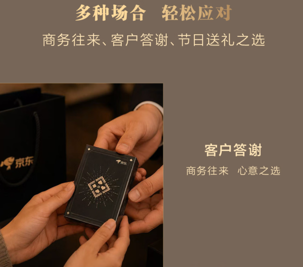 送礼佳品:京东E卡 扑克牌套装卡黑色装 100面值*54张装(实体卡)