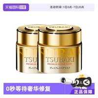 淘金币可用：丝蓓绮 0秒发膜金罐修护滋养180g*2