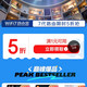  京东 wifi7超级会场 20点 领路由器5折券　