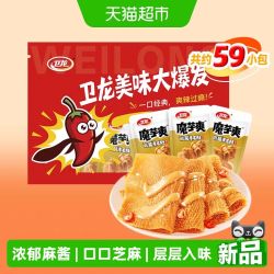卫龙 老北京麻酱味魔芋爽素毛肚 微辣 休闲零食