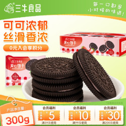 三牛 草莓夹心饼干 300g 300g*1