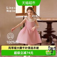 Little Naive LittleNaive女童连衣裙夏新款撞色千叶领裙子儿童纯棉度假连衣裙