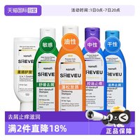 淘金币可用：赛逸 去屑止痒控油蓬松200ml*4瓶