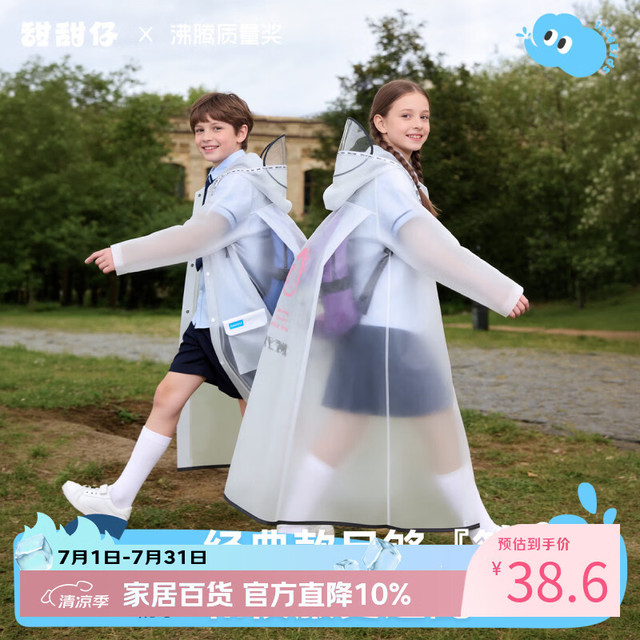 甜甜仔 儿童雨衣6-12岁上学专用中小学生10岁到15岁带书包位防暴雨雨披 4XL