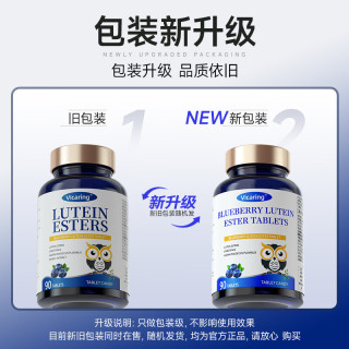 VICARING 蓝莓叶黄素 成人儿童护眼保护视力1瓶 90粒