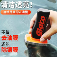  夏日用车省心好物 洗车用品低至0.99元