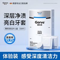 正畸保持器清洁片隐形牙套泡腾片老人假牙义齿专用清洗剂洗牙神器