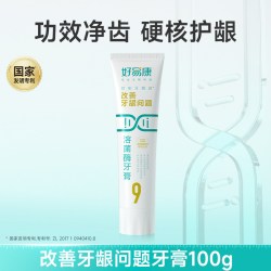 好易康 溶菌酶牙膏9号维护牙龈抑制牙菌斑中老年人